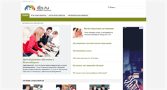 Desktop Screenshot of djy.ru