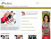 Tablet Screenshot of djy.ru